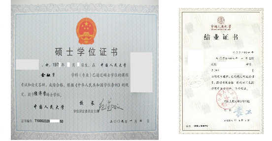 经济学专业 在职研究生_外经贸在职研究生经济学专业开设哪些课程(2)