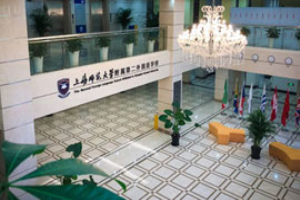 上师大附二外国际部招生简章