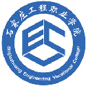 石家庄工程职业学院