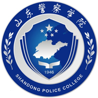 山东警察学院成人高考