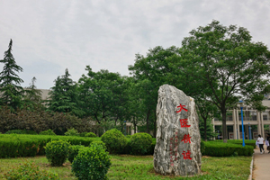 山东中医药大学成人高考校园景色