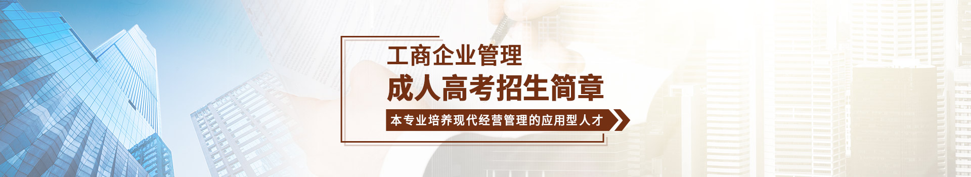 济南大学成人高考