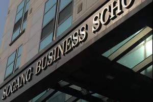 韩国西江大学中文授课硕士研究生项目