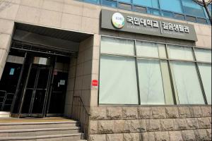 韩国国民大学专升本