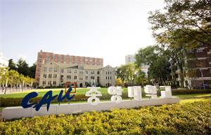 韩国中央大学专升本