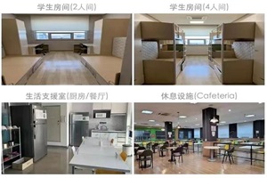 宿舍环境