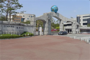 韩国湖南大学本科
