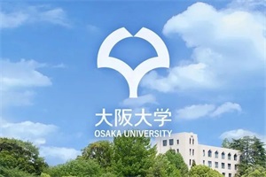 日本大阪大学本科