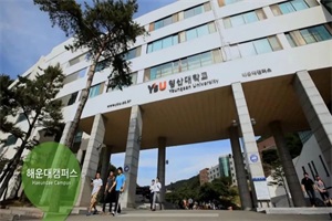 韩国灵山大学专升本