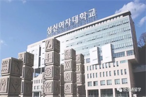 韩国诚信女子大学本科