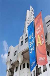 韩国又石大学本科