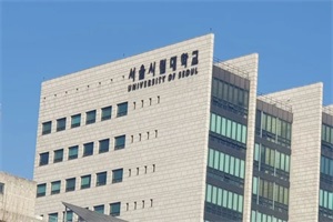 韩国首尔市立大学本科