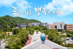 韩国中部大学本科