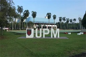 马来西亚博特拉大学硕士