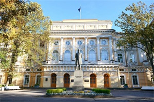 俄罗斯国立师范大学本科