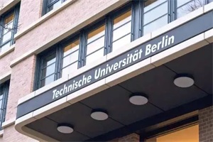 德国柏林工业大学硕士