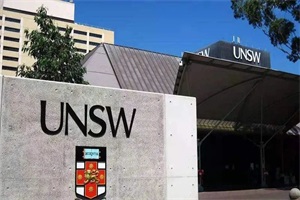 澳大利亚新南威尔士大学本科