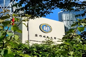 澳门科技大学本科