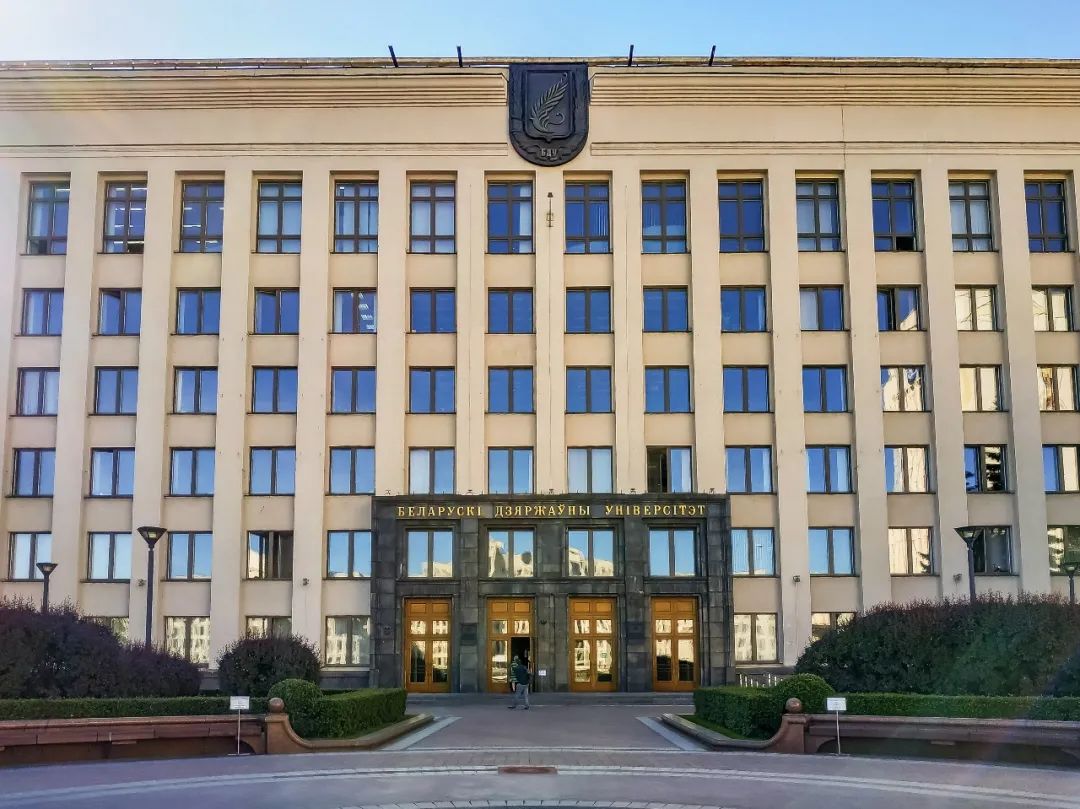 白俄罗斯国立大学本科