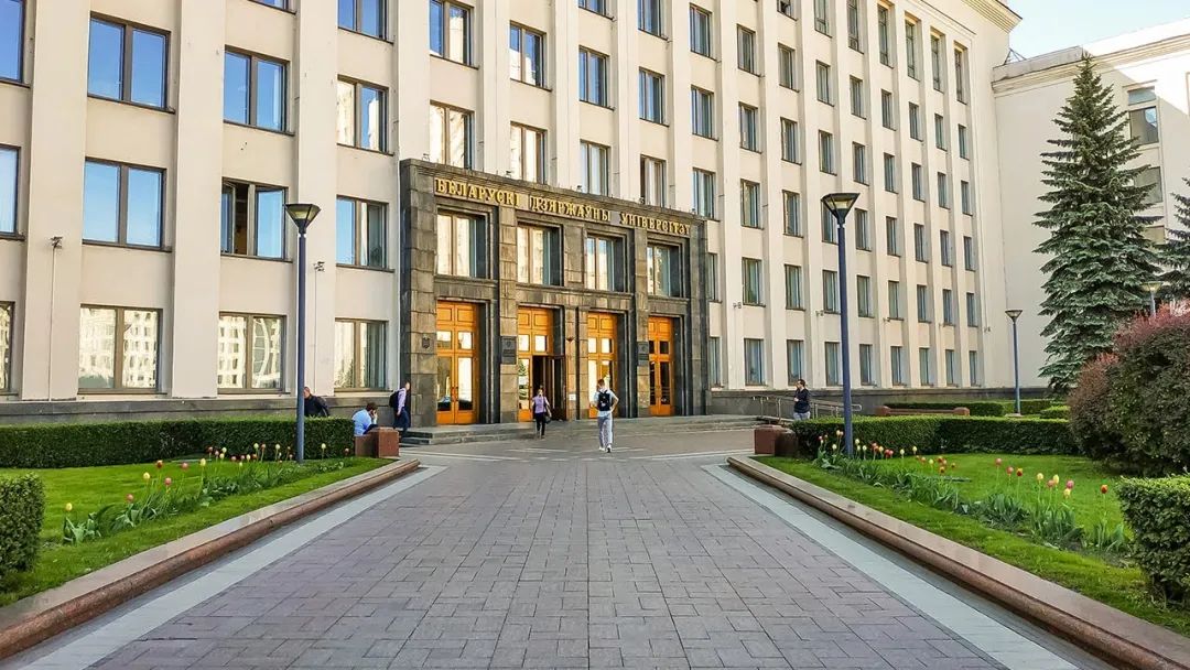 白俄罗斯国立大学硕士