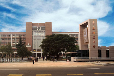 青岛理工大学自考本科