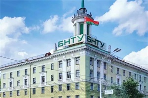 白俄罗斯国立技术大学一年制英文授课硕士研究生