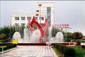 山东司法警官职业学院成人高考校园