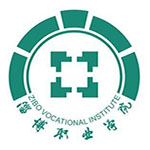 淄博职业学院成人高考