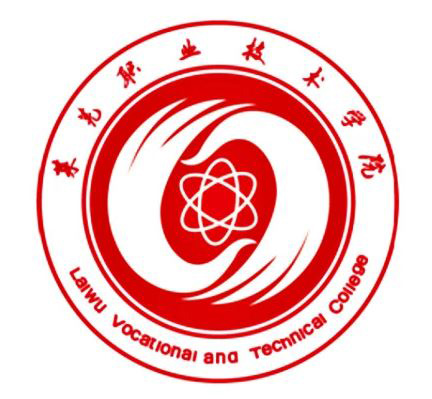 莱芜职业技术学院成人高考