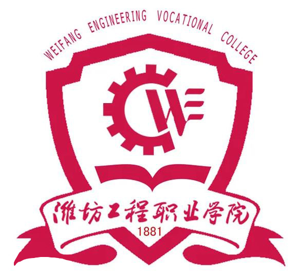 潍坊工程职业学院成人高考