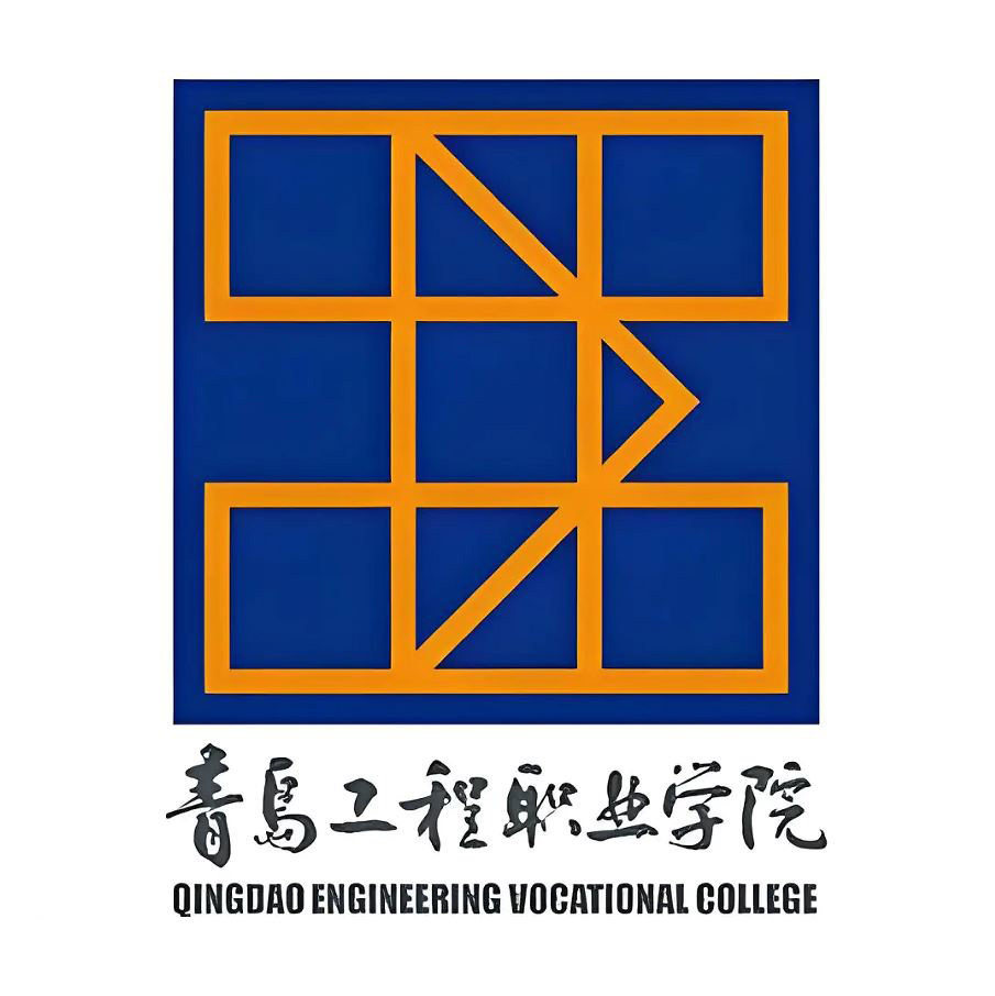 青岛工程职业学院成人高考