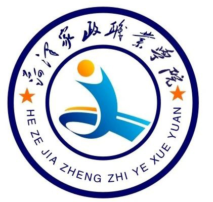 菏泽家政职业学院成人高考