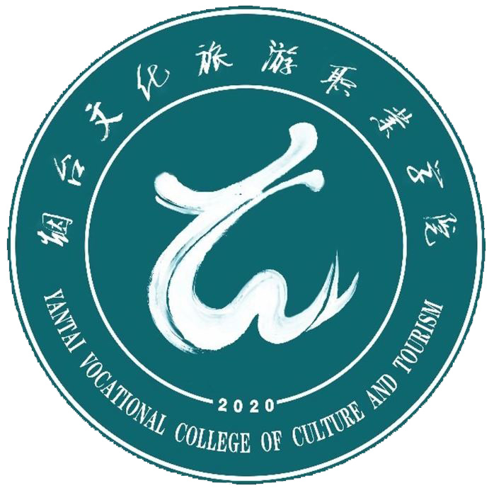 烟台文化旅游职业学院成人高考