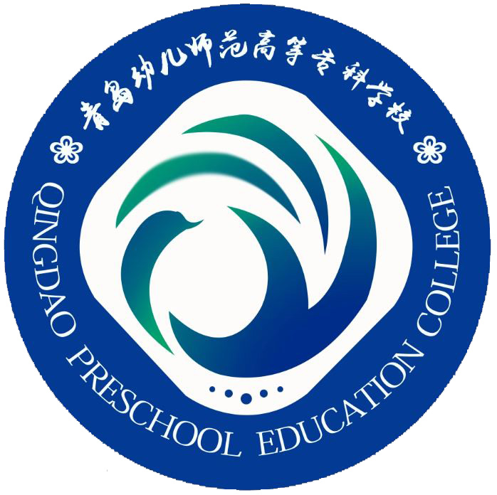 青岛幼儿师范高等专科学校成人高考