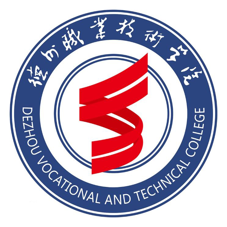 德州职业技术学院成人高考