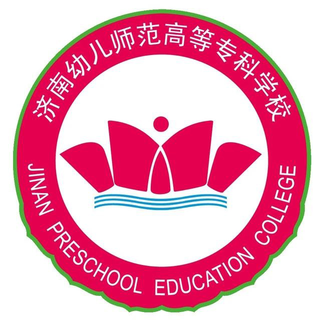 济南幼儿师范高等专科学校成人高考