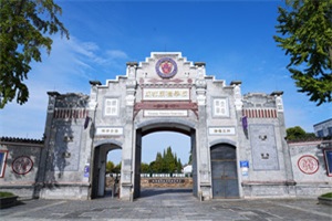 成都市大邑康礼外国语学校