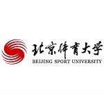 北京体育大学出国留学
