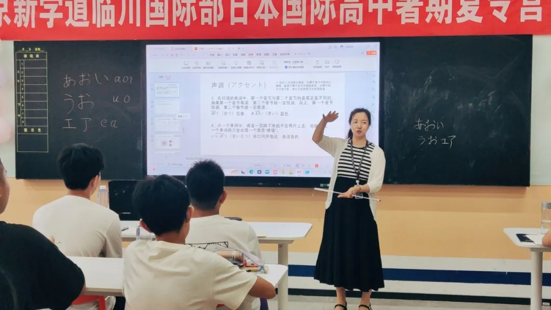 北京新学道临川学校国际部日高班 北京新学道临川学校国际部日高班