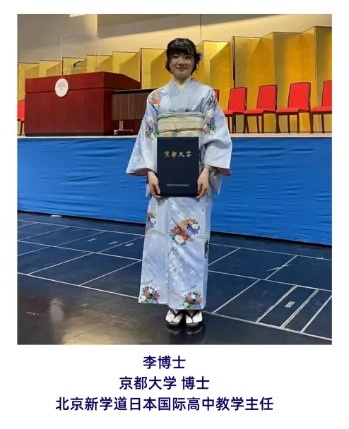 北京新学道临川学校国际部日高班 北京新学道临川学校国际部日高班