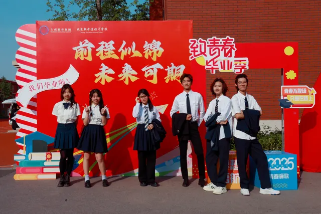 北京新学道临川学校国际部日高班 北京新学道临川学校国际部日高班