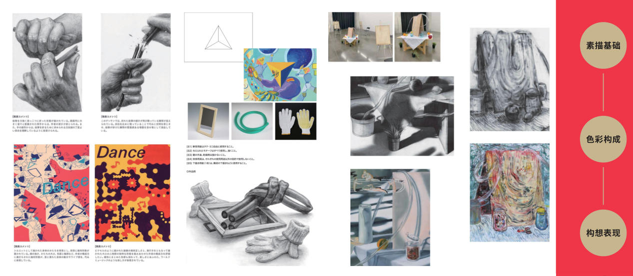 斯芬克国际艺术教育
