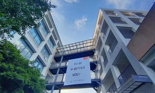 1769081714549206075866.jpg 国际部教学楼.jpg