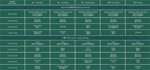青苗学校上东校区