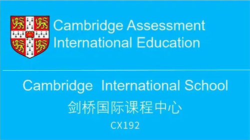 北京丽泽国际学校课程