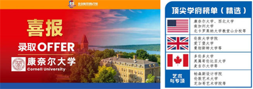 北京丽泽国际学校升学