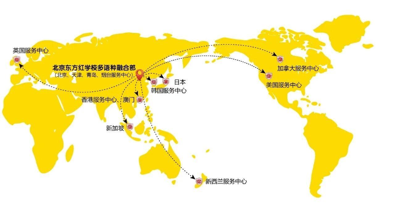 北京东方红学校多语种融合部