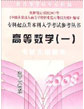 2008˸߿ר̲ĵ棺ߵѧ(һ)Դٽ
