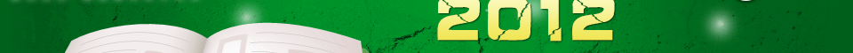 2012¡רҵ