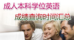 ˱ѧʿѧλӢ  ɼѯʱ